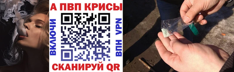 Купить закладки Прохладный Альфа ПВП крисы CK