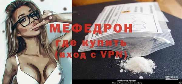 мяу мяу кристалл Кулебаки